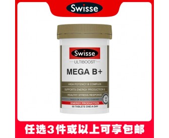 【任选3件包邮】Swisse 斯维诗 复合维生素B族 60粒（澳洲单独发货，不与其它商品混发）